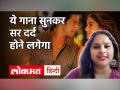 Husn Hai Suhana Coolie No 1: ये गाना सुनकर सर दर्द होने लगेगा - Hindi News | Husn Hai Suhana Coolie No 1 New Song | Latest bollywood Videos at Lokmatnews.in