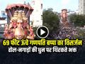 VIDEO: हैदराबाद में 69 फीट ऊंचे गणपति बप्पा का विसर्जन, ढोल-नगाड़ों की धुन पर थिरकते भक्त, देखें वीडियो - Hindi News | Hyderabad 69 Feet Tall Ganpati Visarjan Video Goes Viral on Social Media | Latest india News at Lokmatnews.in