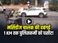 VIDEO: मर्सिडीज चालक की दबंगई, 1 KM तक ट्रैफिक पुलिसकर्मी को बोनट पर घसीटा - Hindi News | Hyderabad-gachibowli-drunk-student-dragged-traffic-constable | Latest weird News at Lokmatnews.in