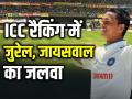 ICC Test Ranking: आईसीसी रैकिंग में जुरेल की लंबी छलांग, जायसवाल 12वें स्थान पर, यहां देखें लिस्ट - Hindi News | ICC Test Ranking Dhruv jurel yashasvi jaiswal jump in ranking ahead of ind vs eng test series | Latest cricket Photos at Lokmatnews.in
