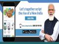 NaMo App: नमो ऐप से पीएम मोदी संग लोगों की खिंचवाई हुई तस्वीरें खोजना व डाउनलोड करना हुआ बहुत आसान, जानें क्या है यह नया फीचर - Hindi News | If any photo taken with PM Modi before then now it very easy to find download it namo app | Latest technology News at Lokmatnews.in