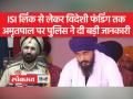 पंजाब आईजीपी ने अमृतपाल केस में किए कई खुलासे - Hindi News | Punjab IGP made many revelations in Amritpal case | Latest india Videos at Lokmatnews.in