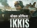 Ikkis BOX Office Collection Day 1: अगस्त्य की दमदार एंट्री और धर्मेंद्र का इमोशनल रोल, ‘इक्किस’ का बॉक्स ऑफिस कलेक्शन - Hindi News | Ikkis BOX Office Collection Day 1 Dharmendra and Agastya nanda Film | Latest bollywood Photos at Lokmatnews.in
