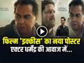 फिल्म 'इक्कीस' का नया पोस्टर, एक्टर धर्मेंद्र की आवाज में... - Hindi News | Ikkis Movie Poster Out With Dharmendra Picture And Voice see | Latest bollywood News at Lokmatnews.in