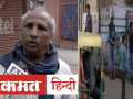 दिल्ली हिंसा: मौजपुर बाबरपुर का अब क्या हाल हैं - Hindi News | Delhi violence Current Update in hindi video Locals back to work as normalcy gradually returns to Northeast Delhi | Latest india Videos at Lokmatnews.in