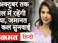 ड्रग्स मामले में Rhea Chakraborty 6 अक्टूबर तक बढ़ी हिरासत, जमानत पर कल बॉम्बे HC में सुनवाई - Hindi News | Rhea Chakraborty in drug case extended custody till 6 October, hearing on bail in Bombay HC tomorrow | Latest bollywood Videos at Lokmatnews.in