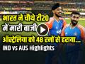 IND vs AUS Highlights: भारत ने चौथे टी20 में मारी बाजी, ऑस्ट्रेलिया को 48 रनों से हराया - Hindi News | IND vs AUS 4th T20 2025 Full Match Highlights India beat Australia by 48 runs | Latest cricket News at Lokmatnews.in