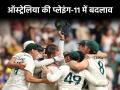 IND vs AUS 5th Test: सिडनी टेस्ट से पहले ऑस्ट्रेलिया की प्लेइंग-11 में बड़ा बदलाव, मिशेल मार्श बाहर, ब्यू वेबस्टर को मिली जगह - Hindi News | IND vs AUS 5th Test change in Australia playing-11 for Sydney Test Mitchell Marsh out Beau Webster gets place | Latest cricket News at Lokmatnews.in