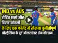 IND vs AUS: रोहित और कोहली के लिए एक फॉर्मेट में खेलना चुनौतीपूर्ण, वॉटसन - Hindi News | IND vs AUS It will be challenging for Rohit and Kohli to play in the same format, says Watson | Latest cricket News at Lokmatnews.in