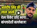VIDEO: अर्शदीप सिंह की लाल आंखे देख विकेट छोड़ भागा बांग्लादेशी बल्लेबाज! - Hindi News | IND Vs BAN 2nd T20 Highlights Arshdeep Singh Bowled Parvez Hossain Emon | Latest cricket News at Lokmatnews.in