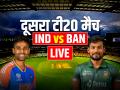 IND vs BAN 2nd T20 Highlights भारत की 86 रन से जीत, टी20 सीरीज पर टीम इंडिया का कब्जा - Hindi News | IND vs BAN 2nd T20 Live Score India vs Bangladesh Live Match Scorecard Today at Delhi Arun Jaitley Cricket Stadium | Latest cricket News at Lokmatnews.in