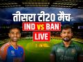 IND vs BAN 3rd T20 Highlights: भारत की 133 रन से जीत, 22 छक्के 25 चौके, संजू, सूर्या और पंड्या का तूफान - Hindi News | IND vs BAN 3rd T20 Live Score India vs Bangladesh Live Match Scorecard Today at Rajiv Gandhi International Stadium | Latest cricket News at Lokmatnews.in