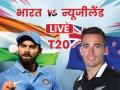 Ind vs NZ, 4th T20: भारत ने सुपर ओवर में न्यूजीलैंड को सुपर ओवर में हराया, 5 मैचों की सीरीज में बनाई 4-0 से बढ़त - Hindi News | India vs New Zealand 4th T20 Live score update match live streaming full summary highlights scoreboard commentary from Westpac Stadium Wellington in hindi | Latest cricket News at Lokmatnews.in
