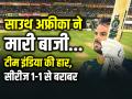 IND vs SA 2nd ODI Highlights: साउथ अफ्रीका ने मारी बाजी, टीम इंडिया की हार, सीरीज 1-1 से बराबर - Hindi News | IND vs SA 2nd ODI Highlights South Africa Won by 4 wickets watch video | Latest cricket News at Lokmatnews.in