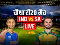 IND VS SA 4th T20 Highlights: भारत ने 3-1 से जीती T20I सीरीज, चौथे मैच में दक्षिण अफ्रीका को 135 रनों से हराया - Hindi News | IND VS SA 4th T20 Live Score India vs South Africa Live Match at Wanderers Stadium | Latest cricket News at Lokmatnews.in
