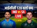 IND vs SA Highlights: साउथ अफ्रीका की 76 रन से जीत - Hindi News | IND vs SA Live Score Today Super 8 Match India vs South Africa T20 World Cup 2026 Live Updates | Latest cricket News at Lokmatnews.in