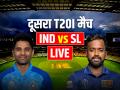 IND vs SL Highlights: भारत 7 विकेट से जीता, सीरीज में टीम इंडिया 2-0 से आगे - Hindi News | IND vs SL 2nd T20 Live Score India vs Sri Lanka Live Match Pallekele International Cricket Stadium | Latest cricket News at Lokmatnews.in