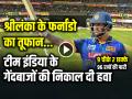 VIDEO: 9 चौके 2 छक्के, श्रीलंका के फर्नांडो का तूफान, टीम इंडिया के गेंदबाजों की निकाल दी हवा, खेली 96 रनों की शानदार पारी - Hindi News | IND vs SL 3rd ODI Avishka Fernando Scored 96 Runs in 102 balls 9 fours and 2 sixes | Latest cricket News at Lokmatnews.in