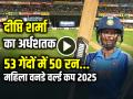 IND-W vs SA-W Final: दीप्ति शर्मा का अर्धशतक, 53 गेंदों में 50 रन... - Hindi News | IND-W vs SA-W Deepti Sharma half-century against south africa in final world cup 2025 | Latest cricket News at Lokmatnews.in