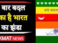 Republic Day Special: आजादी से पहले 6 बार बदल चुका है भारत का झंडा, जानिए इसका इतिहास - Hindi News | Republic Day Special: Before India's independence, the flag of India has changed 6 times, know its history | Latest india Videos at Lokmatnews.in