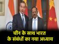 India-China: अजित डोभाल ने चीनी विदेश मंत्री से की मुलाकात, सीमा पर शांति और संबंधों को बहाल करने पर की चर्चा - Hindi News | Ajit Doval Doval discussed peace on border and restoration of relations with China Foreign Minister | Latest india News at Lokmatnews.in