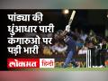 IND vs AUS 2nd T20: Sydney में Australia को 6 विकेट से हराकर India ने जीत ली T20 Series - Hindi News | IND vs AUS 2nd T20: India won the T20 Series by defeating Australia by 6 wickets in Sydney | Latest cricket Videos at Lokmatnews.in
