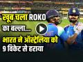 VIDEO: खूब चला ROKO का बल्ला, भारत ने ऑस्ट्रेलिया को 9 विकेट से हराया - Hindi News | India vs Australia 3rd ODI Highlights Rohit Sharma Scored 121 Runs Virat Kohli Scored 74 Runs | Latest cricket News at Lokmatnews.in