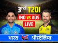 IND vs AUS 3rd T20 Highlights: मैक्सवेल के शतक से आखिरी ओवर में जीता ऑस्ट्रेलिया, भारत को 5 विकेट से हराया - Hindi News | India vs Australia Live Score Ind vs Aus 3rd T20I Cricket Match barsapara cricket stadium Guwahati | Latest cricket News at Lokmatnews.in