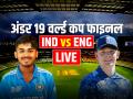 IND U19 vs ENG U19 Final Highlights: भारत अंडर-19 ने जीता वर्ल्ड कप 2026 फाइनल - Hindi News | India vs England LIVE Score, U19 World Cup 2026 Final Match Scorecard and Commentry | Latest cricket News at Lokmatnews.in