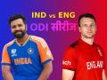 India vs England ODI series 2025: चैंपियंस ट्रॉफी से पहले 3 वनडे मैच?, रोहित शर्मा और विराट कोहली दिखाएंगे दम, दोपहर 1:30 बजे शुरू होगा मैच - Hindi News | India vs England ODI series 2025 live score 3 ODI matches before Champions Trophy Rohit Sharma Virat Kohli show their strength match will start at 1-30 pm | Latest cricket News at Lokmatnews.in