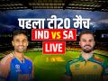 IND vs SA Highlights: भारत 61 रन से जीता, 141 पर ऑलआउट साउथ अफ्रीका टीम - Hindi News | India vs South Africa 1st T20I Live Score IND vs SA Live Match at kingsmead Stadium Durban | Latest cricket News at Lokmatnews.in