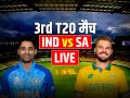 IND vs SA 3rd T20I Live: भारत vs साउथ अफ्रीका तीसरा टी20 मैच कब, कहां और फ्री में कहां देखें? - Hindi News | IND vs SA 3rd T20I Live match-time-venue-free-live-streaming | Latest cricket News at Lokmatnews.in