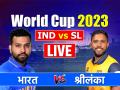 IND vs SL Highlights: भारत ने श्रीलंका को 302 रनों से हराया, शमी का पंच, देखें स्कोरकार्ड - Hindi News | IND vs SL Live India vs Sri Lanka Live Score World Cup 2023 Match Wankhede Stadium Mumbai live updates aaj ke match ka live cricket score | Latest cricket News at Lokmatnews.in