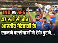 IND vs AFG: 47 रनों से जीती टीम इंडिया, बुमराह-अर्शदीप की कहर बरपाती गेंदबाजी झटके 3-3 विकेट... - Hindi News | India Won by 47 Runs Jasprit Bumrah and Arshdeep Singh 3 wickets each india beat AFG by 47 runs | Latest cricket Photos at Lokmatnews.in
