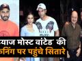 India's Most Wanted Screening: अर्जुन समेत बॉलीवुड के इन सेलेब्स ने की शिरकत - Hindi News | B-town celebs attend screening of Arjun Kapoor starrer India's Most Wanted | Latest bollywood Videos at Lokmatnews.in