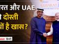 UAE President Mohammed bin Zayed का Gujarat में PM Modi ने किया स्वागत - Hindi News | UAE President Mohammed bin Zayed welcomed by PM Modi in Gujarat | Latest india Videos at Lokmatnews.in