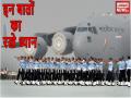 AirForce में नौकरी करनी हो तो इन बातों से रहना होगा दूर  - Hindi News | air force jobs air force rule | Latest jobs Videos at Lokmatnews.in