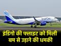 IndiGo Flight: कुवैत से हैदराबाद जा रहे विमान को मुंबई किया गया डायवर्ट, 'ह्यूमन बम' की धमकी के बाद एक्शन - Hindi News | IndiGo Flight Kuwait-Hyderabad flight diverted to Mumbai after human bomb threat | Latest india News at Lokmatnews.in