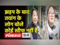 झड़प के बाद क्या है तवांग के लोगों का कहना? - Hindi News | What do the people of Tawang have to say after the clash? | Latest india Videos at Lokmatnews.in