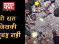 Indore: वो रात जिसकी सुबह नहीं - Hindi News | | Latest india Videos at Lokmatnews.in