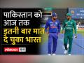 वनडे में चार साल बाद टकराएंगे भारत-पाकिस्तान - Hindi News | India-Pakistan will clash in ODI after four years | Latest cricket Videos at Lokmatnews.in