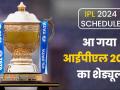 IPL 2024 Schedule Announced: पहला मैच चेन्नई सुपर किंग्स और रॉयल चैलेंजर्स बैंगलोर के बीच, शेड्यूल का ऐलान, देखें डेटशीट - Hindi News | IPL 2024 Schedule Announcement Updates 22 march Chennai Super Kings host Royal Challengers Bangalore in IPL 2024 opener | Latest cricket News at Lokmatnews.in