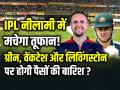 आईपीएल नीलामी में मचेगा तूफान! ग्रीन, वेंकटेश और लिविंगस्टोन पर होगी पैसों की बारिश? - Hindi News | IPL Auction Heats Up, All Eyes on Green, Venkatesh and Livingstone | Latest cricket News at Lokmatnews.in