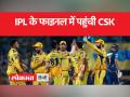 GT vs CSK Qualifier 1: पांड्या की टीम के पास होगा एक और मौका - Hindi News | GT vs CSK Qualifier 1: Pandya's team will have another chance | Latest cricket Videos at Lokmatnews.in