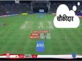 IPL 2019: जब मैच के दौरान स्टेडियम में लगने लगे 'चौकीदार चोर है' के नारे, देखें VIDEO - Hindi News | IPL 2019, Rajasthan Royals vs Kings XI Punjab, 4th Match: "Chowkidar Chor Hai" at the IPL match | Latest cricket News at Lokmatnews.in