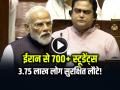 ईरान से 700+ स्टूडेंट्स, 3.75 लाख लोग सुरक्षित लौटे!, PM मोदी का बड़ा बयान - Hindi News | Iran 700 Students Return 375000 Indians Safe Pm Modi Statement | Latest india News at Lokmatnews.in