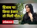 ईरान में क्यों हिजाब पर मचा है बवाल? जलाया जा रहा, बाल काटकर सोशल मीडिया पर वीडियो शेयर कर रही महिलाएं - Hindi News | Why is there a ruckus over the hijab in Iran? Women being burnt, cutting their hair and sharing videos on social media | Latest world Videos at Lokmatnews.in