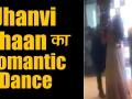 जाह्नवी- ईशान का सालसा डांस देखकर आप भी रह जाएंगे दंग - Hindi News | Janhvi Kapoor and Ishaan romantic salsa dance dhadak | Latest bollywood Videos at Lokmatnews.in