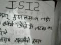 जंगल में जख्मी हालत में मिला लापता युवक, पास मिले 'ISIS पत्र' में लिखा- मुसलमान नहीं बने तो... - Hindi News | | Latest crime News at Lokmatnews.in