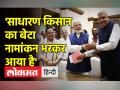 उपराष्ट्रपति पद के लिए जगदीप धनखड़ का नामांकन - Hindi News | | Latest india Videos at Lokmatnews.in